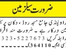 salesman-required-shop-rawalpindi