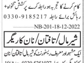 shermaal-taftaan-naan-chai-paratha-food-technician-hotel-karachi