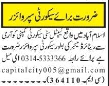 security-supervisor-capital-security-vacancies-in-islamabad-2022-big-0