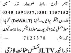 30-driver-security-guard-car-electrician-job-in-lahore-28-decemeber2022