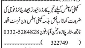 driver-rayyor-ky-drort-trgyha-ryayr-fogy-big-0