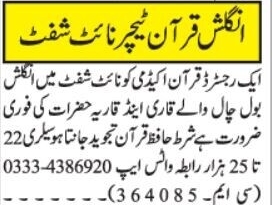 quran-teachers-qari-qaria-kary-kary-male-female-rawalpindi-islamabad