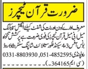 quran-teachers-qari-qaria-kary-kary-male-female-rawalpindi-islamabad-big-1