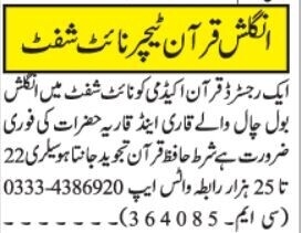 quran-teachers-qari-qaria-kary-kary-male-female-rawalpindi-islamabad-big-0
