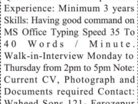 data-entry-operator-computer-job-in-lahore