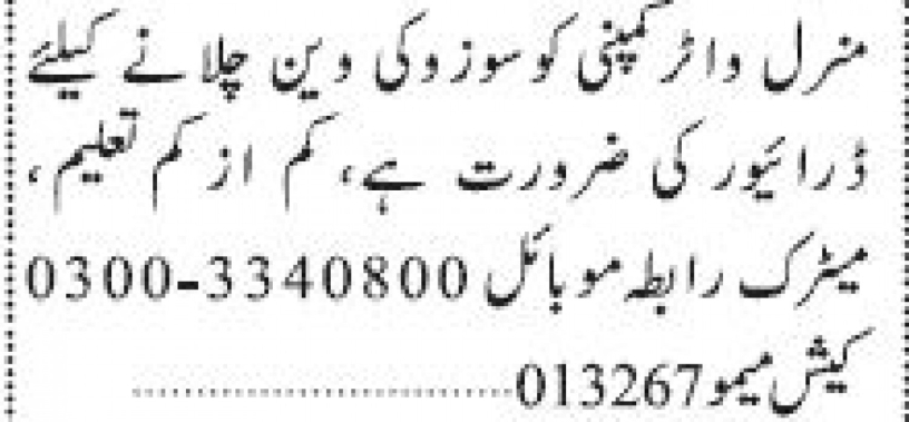 driver-suzuki-van-mineral-water-company-big-0