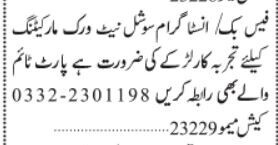 instagram-facebook-social-media-marketing-youtube-singer-job-in-karachi-2022-big-0