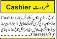 cashier-shop-in-rawalpindi-2022-big-0