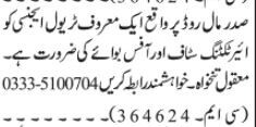 air-ticketing-staff-office-boy-travel-agency-saddar-maal-road-karachi-big-0
