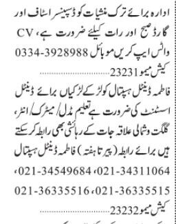 dental-assistant-dispenser-staff-security-guard-medical-job-in-karachi-2022-big-0