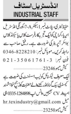 lab-assistant-boiler-operator-1st-2nd-class-industrial-workers-2023-big-0