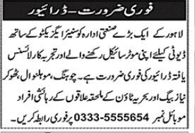 driver-cum-rider-lahore-driving-vacancy-2023-big-0