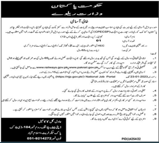 team-leader-project-director-bps-12-cpecsp-govt-job-in-pakistan-2023-big-0