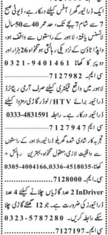 20-driving-job-in-lahore-2023-big-1