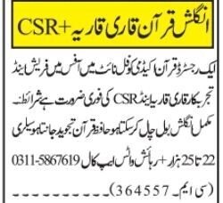 online-quran-teachers-required-male-female-2023-big-3