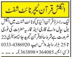 online-quran-teachers-required-male-female-2023-big-2
