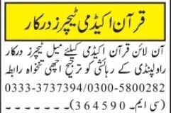 online-quran-teachers-required-male-female-2023-big-0