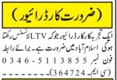 drivers-vacancies-2023-htv-ltv-family-ambulance-islamabad-rawalpindi-big-0