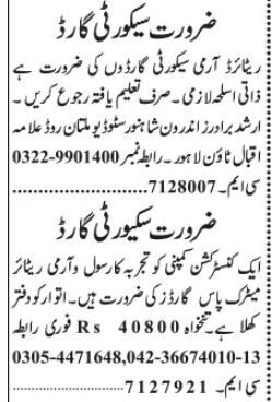 security-guards-retired-civilian-in-lahore-2023-big-0