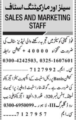 salesgirl-sales-executive-recent-jobs-in-lahore-punjab-2023-big-0