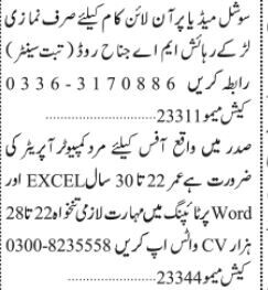 online-social-media-expert-computer-operator-karachi-2023-big-0