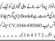 computer-operator-quick-book-expert-in-rawalpindi-islamabad-2023