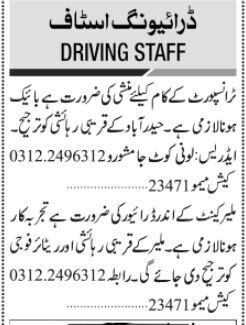 driving-vacancies-in-karachi-sindh-pakistan-2023-big-0