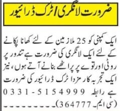 drivers-job-in-islamabad-rawalpindi-capital-pakistan-2023-big-4