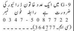 drivers-job-in-islamabad-rawalpindi-capital-pakistan-2023-big-0