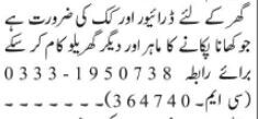 drivers-job-in-islamabad-rawalpindi-capital-pakistan-2023-big-2